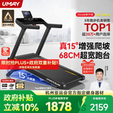 佑美U4Ultra跑步机家庭用智能登山爬坡全折叠走步机2026新款T09-05 黑