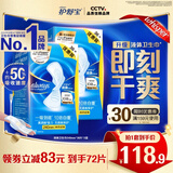 护舒宝液体卫生巾姨妈巾量多日用超薄透气无感保护囤货组合官方旗舰 【日用】240mm72片