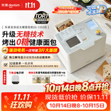 东菱（Donlim）全自动无糖面包机大容量智能双撒大功率可预约多功能面包机和面机冰淇淋机DL-1352白