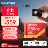 联想256GB TF(MicroSD)内存卡 4K极速卡A2 V30 U3行车记录仪 运动相机无人机监控存储卡读速180MB/s L8