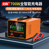先科汽车电瓶充电器大功率15A电流充满自停自动修复12V24V货车汽车摩托车通用加强纯铜变压器XK84