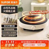 苏泊尔（SUPOR）coco家用电磁炉电陶炉新型小型电磁灶火锅大功率猛火爆炒炒菜迷你圆形电炉C21-IC807