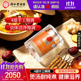 同仁堂品牌冻干断草20g冬虫夏草高性价比高端自用营养滋补品送老人礼物