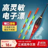 臻佑（Grsaed）鱼漂电子漂水无影夜用夜光漂鲫鲤鱼漂夜钓漂醒目高灵敏浮标CP02