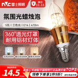 雷士（NVC）螺口灯泡led灯泡超亮尖泡蜡烛泡吊灯壁灯家用照明节能灯 【E14】5瓦三色 LED蜡烛尖泡