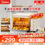 美的（Midea）电烤箱家用多功能空气炸锅烤箱一体机35L 热风空气炸/独立控温/均匀烘烤/热风循环 PT3515