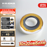 科勒（KOHLER）马桶密封圈坐便器配件纳米黄油马桶法兰圈1139452-SP法兰密封圈
