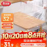 美丽雅一次性桌布防水防油加厚正方圆餐桌野餐露营塑料大号台布32张