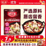 好人家麻辣香水鱼调料160g 严选原料四川民间传统麻辣鱼调料