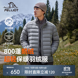 伯希和（Pelliot）【经典2.0】户外排骨羽绒服男女800蓬鹅绒轻薄冲锋衣内胆保暖外套 【男款】岩石灰 | 95%鹅绒 | 东丽面料 3XL