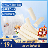 三只松鼠原味鳕鱼肠640g/袋/约80根  海味即食海鲜鱼肠儿童休闲零食