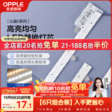 欧普照明（OPPLE）led灯条吸顶灯芯客厅改造灯板长条免安装灯条120瓦 三色调光