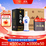 扳倒井蓝花瓷 浓香型白酒 52度700ml*6瓶整箱装 送礼品袋 礼品酒