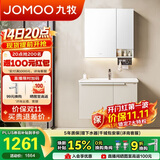 九牧（JOMOO）防水防潮铝合金基础浴室柜陶瓷一体盆洗手盆80cm A2750-74AT-1