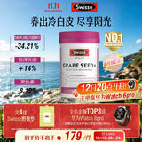 Swisse斯维诗葡萄籽烟酰胺片 热巴同款原花青素维C维E亮肤 180片/瓶
