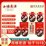 西塘金雕王二十陈年黄酒坛装绍兴工艺500ml*6半甜型花雕节日送礼