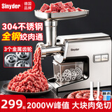 SINYDER绞肉机家用AI电动不锈钢绞馅机碎肉机打肉机搅肉机切菜捣蒜器小型商用灌肠机罐香肠器灌肉片搅拌机 家用升级|金属齿轮|全铜电机|金属接口 3.5L