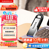 Sandisk闪迪64GB U盘 CZ73 安全加密 数据恢复 学习电脑办公投标 小巧便携 车载 大容量金属优盘