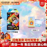 富士（FUJIFILM）【富士旗舰店】 立拍立得相机3英寸相纸胶片minise 13 41 99 liplay 彩虹（10张彩虹相纸）+收纳盒