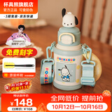 杯具熊（BEDDYBEAR）保温杯水杯儿童6-12岁上学专用保温壶男女宝宝学生杯子送礼物 绽放双饮保温杯-缤纷帕恰狗520ml