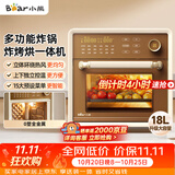 小熊（Bear）空气炸锅烤箱一体机 家用空气炸锅2026新款 蒸汽烤炸热风循环发酵一体机18L 广域温控  DKX-Q18G2