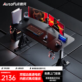傲风A4Pro电竞桌实木电动升降电脑桌办公书桌子黑色1.6*0.7m
