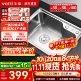 华帝（VATTI）304不锈钢水槽单槽拉丝不锈钢洗菜盆 厨房水槽洗碗盆-以旧换新