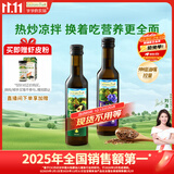 爷爷的农场冷榨亚麻籽油牛油果油250ml*2法国进口儿童宝宝营养辅食组合油