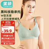童颜孕妇哺乳内衣聚拢有型无钢圈产后喂奶文胸怀孕期胸罩抹茶绿 XXL码