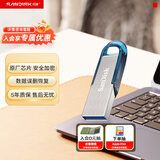 Sandisk闪迪128GB U盘 CZ73 时尚蓝色 安全加密 数据恢复 学习电脑办公投标 小巧便携 车载 大容量金属优盘