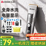 志高（CHIGO）【双刀】理发电推子电动理发器电推剪家用成人儿童婴儿剃头理发器剃头刀男士自理发神器858B(高配)