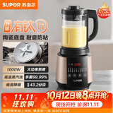 苏泊尔（SUPOR）破壁机 1.75L大容量家用多功能可预约辅食料理机 加热免滤全自动豆浆机 破冰碎冰榨汁机SP503A