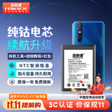 菲耐德 适用于VIVOX27电池/ViVO X27标准版手机电池更换 B-G5大容量加强版4000mAh换新 附工具包