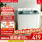康佳（KONKA）半自动双桶双缸8公斤 全自动洗衣机玻璃盖板脱水甩干机 以旧换新 家电国家补贴 XPB80-318S