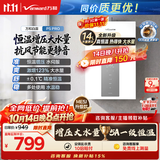 万和白露【水伺服5A恒温无冷感P5 14L】天然气 增压直流变频 恒温静音 节能小巧  14P5 PRO 燃气热水器