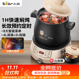 小熊（Bear）电砂锅 电炖锅 煲汤锅 炖汤锅 电炖盅 养生煮粥快速焖炖锅 分体式高温陶瓷双锅 DSG-B40J3 2L+4L