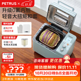 柏翠（petrus）【价保双11】烤面包机家用全自动多功能小型早餐三明治吐司和揉面轻食机双管冰淇淋PE9709节日礼物 雅典蓝（ 咨询有大惊喜 ）