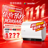 统帅海尔出品统帅懒人无镁棒F9PRO电热水器60L双胆扁桶净肤洗变频节能国家补贴京东自营上门安装