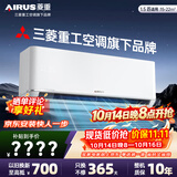 菱重空调 三菱重工旗下外机1.5匹单排纯铜管新一级能效变频冷暖家用壁挂机舒适风KFRd-35GW/Bp-LZA(B1)