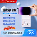 苏士赫尔摩【手机支架神器】电源转换器插座,86型多功能一转多插头 - 2USB+Type-C充电，总控墙面插座扩展