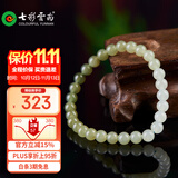 七彩云南和田玉手串玉手链青白玉渐变男女款手链节日生日礼物