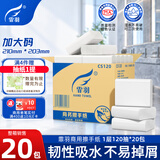 霏羽商用商务擦手纸 1层120抽*20包L码吸水吸油整箱干手抹手纸CS120