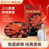 皇上皇烟熏川味腊肠腊肉湖南特产麻辣腊肠香肠200g 需烹饪食用