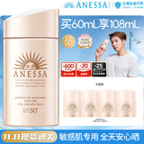安热沙（Anessa）【采销直播间】倍护防晒乳亲肤型60mL防晒霜京东自营