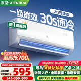 申花空调补贴 新一级能效 大1.5匹冷暖节能空调挂机 家用 壁挂式 大1P省电变频 以旧换新 快速冷暖 大1匹 一级能效 单冷 无安装 送货入户