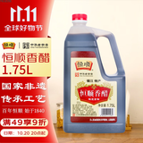 恒顺香醋酿造食醋4.5度1.75L 糯米酿造镇江特产中华老字号