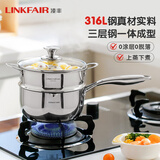 凌丰（LINKFAIR）稻享奶锅316L不锈钢辅食锅无涂层雪平锅小煮锅燃气电磁炉通用