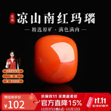 妍韵珠宝收藏级凉山南红玛瑙老型桶珠单珠散珠转运珠配件男女士款 8x7mm