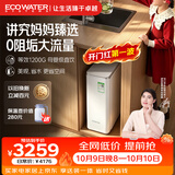 怡口净水（ECOWATER）净水器0阻垢0添加家用厨下直饮等效1200G净饮水机长效RO膜反渗透母婴鲜活水除菌家电水晶ERO152-3