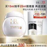 赫莲娜HR【采销直播间】新白绷带面霜15ml保湿护肤品化妆品礼盒生日礼物